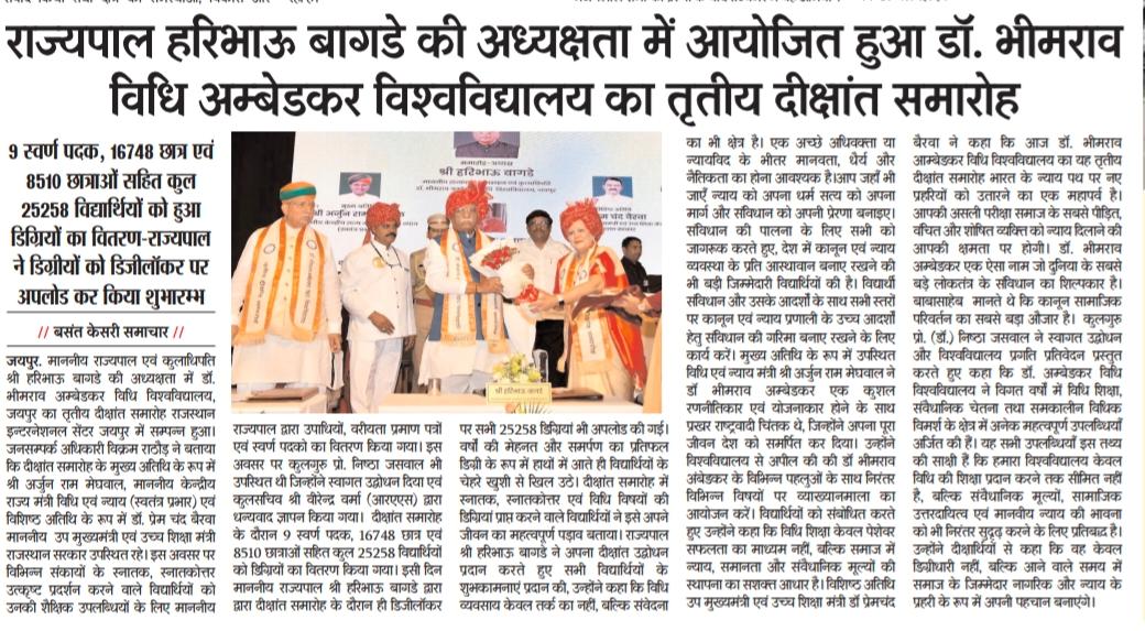 Dr. Bhimrao Ambedkar Law University